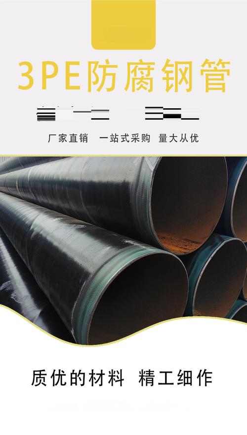 伊犁外聚乙烯內環(huán)氧防腐鋼管標準及管件應用解析